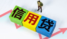 成都空借小额信用贷款-成都空借民间借贷私人放款-成都空借私借空放短借