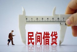 成都空借哪里可以民间借贷-成都空借个人借贷-成都空借个人空放二次私借