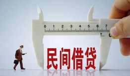 成都空借哪里可以民间借贷-成都空借个人借贷-成都空借个人空放二次私借