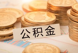 成都空借空放借钱不看资产-成都空借哪里有私人借贷-成都空借地区公积金信用贷款