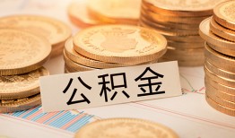 成都空借空放借钱不看资产-成都空借哪里有私人借贷-成都空借地区公积金信用贷款