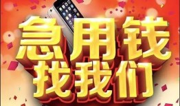 成都空借个人借贷-成都空借抵押身份证贷款-成都空借短期空放
