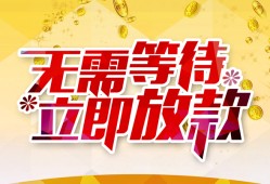 成都空借小额贷款贷款-成都空借信用贷款办理-成都空借小额贷款公司
