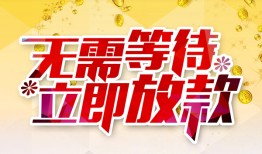 成都空借小额贷款贷款-成都空借信用贷款办理-成都空借小额贷款公司