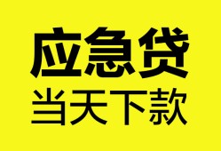 成都空借私借空放短借-成都空借无抵押私借空放-成都空借民间小额借贷