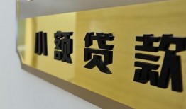 成都空借二次抵押贷款-成都空借民间借贷-成都空借正规短借