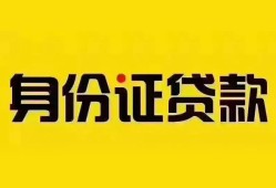 成都空借民间借贷网-成都空借民间私人借贷-成都空借24小时上门放款