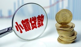 成都空借小额贷款当天放款-成都空借小额信用贷款-成都空借民间借贷当天放款