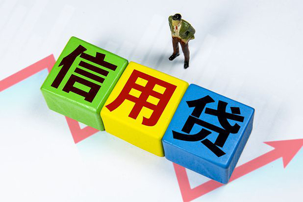 成都空借小额信用贷款
