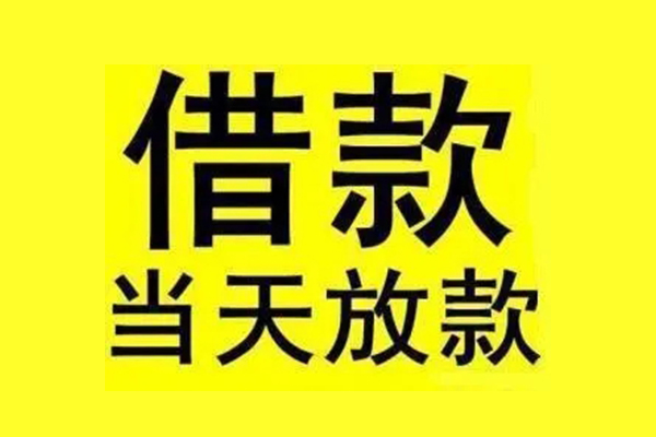 成都空借哪有民间借贷
