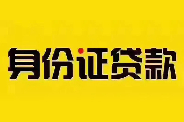 成都空借民间借贷网