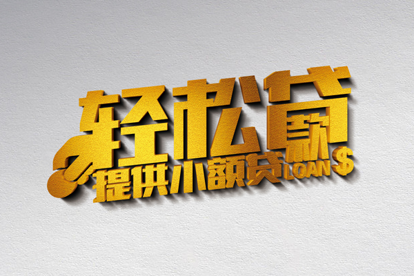 成都空借短借