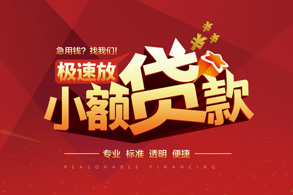 成都空借个人借贷放款
