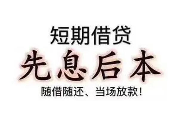 成都空借私借短借