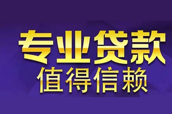 成都空借身份证贷款