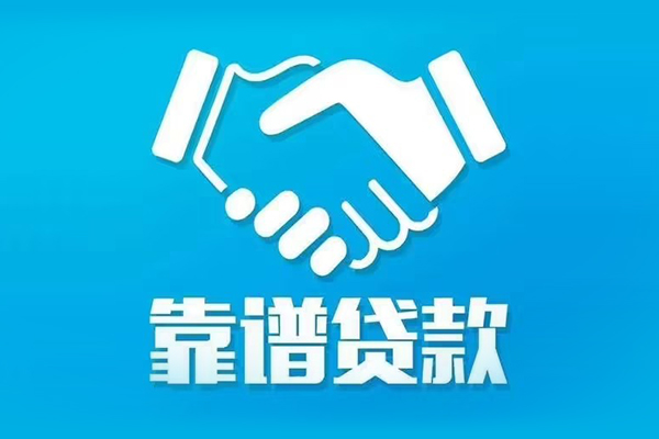 成都空借哪里有小额贷款