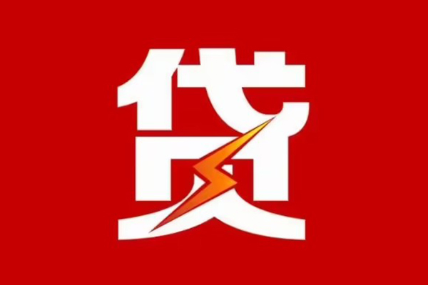 成都空借个人身份证贷款