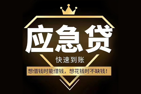 成都空借个人小额贷款