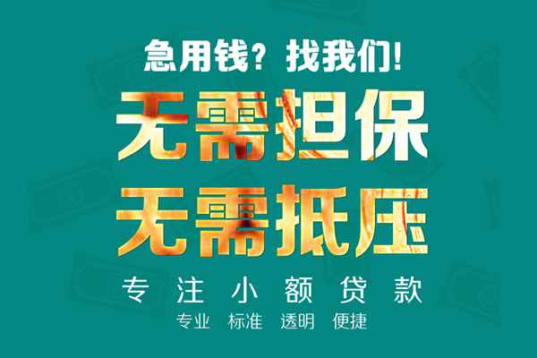 成都空借正规私人借贷
