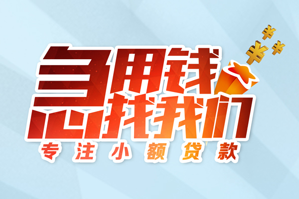 成都空借身份证抵押贷款