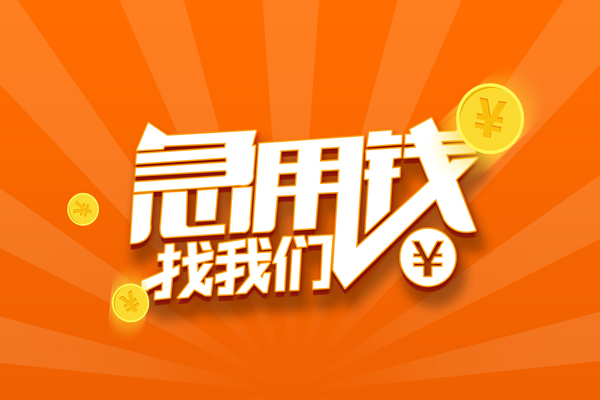 成都空借个人私借