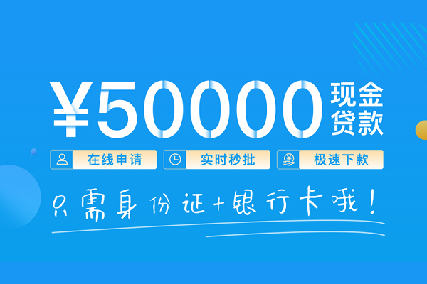 成都空借私人放款联系方式