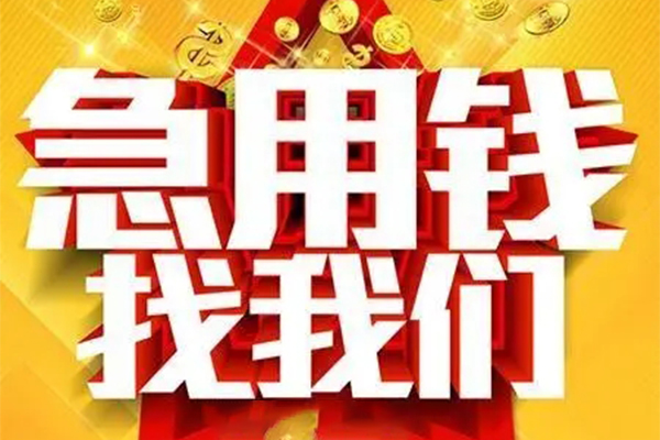 成都空借身份证贷款平台