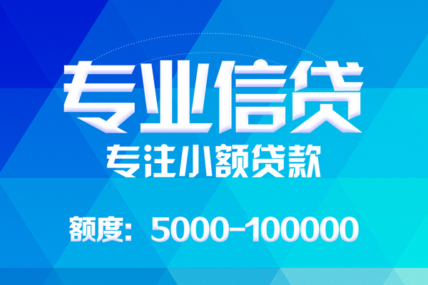 成都空借民间短借