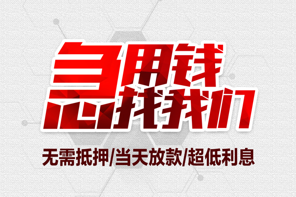 成都空借私人身份证贷款