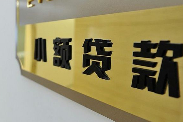 成都空借私借上门放款
