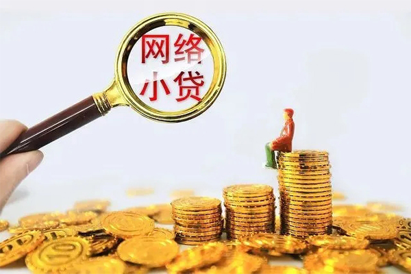 成都空借哪里可以信用贷款