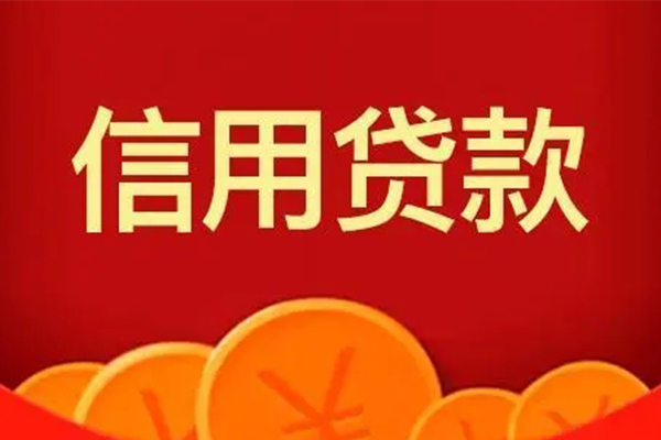 成都空借身份证贷款电话
