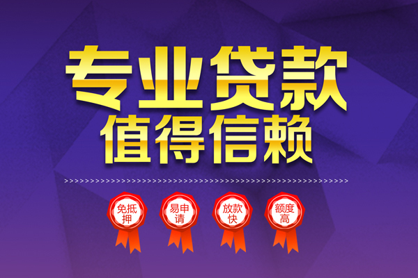 成都空借民间借贷网